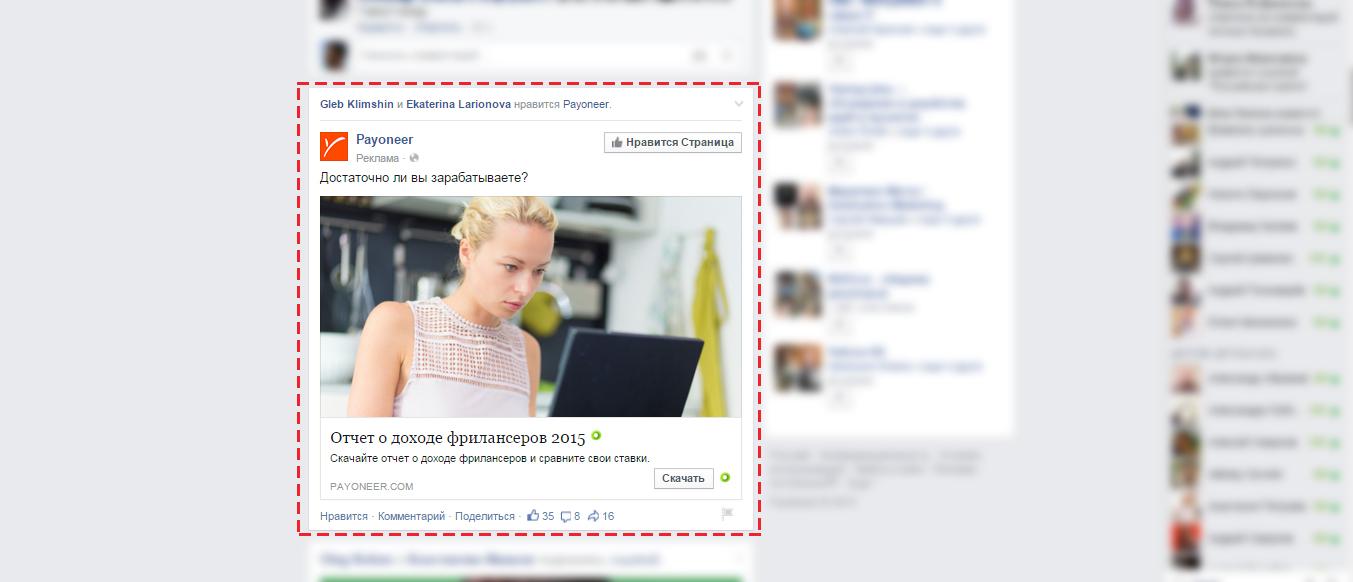 fb_ads_2.jpg