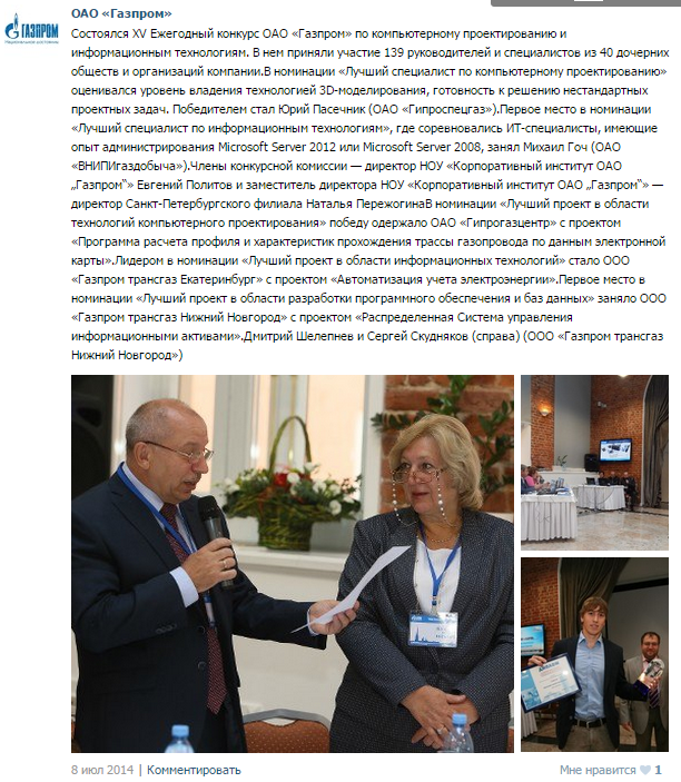 gazprom_1.png